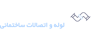 تاسیسات مکان | تأسیسات مکان؛ مرجع تخصصی لوله، اتصالات و تجهیزات سرمایش و گرمایش با کیفیت بالا.