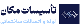 لوگو تاسیسات مکان لوله و اتصالات ساختمانی